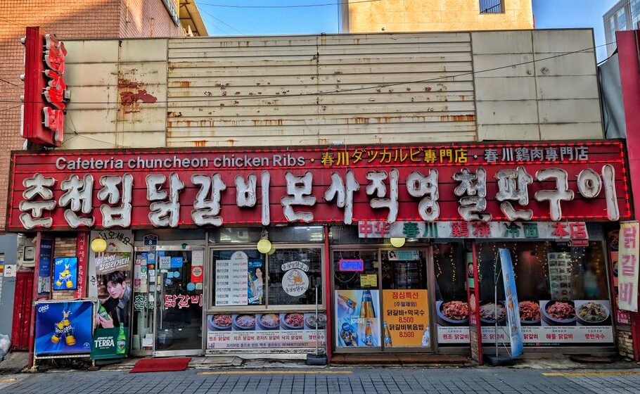 고기집창업